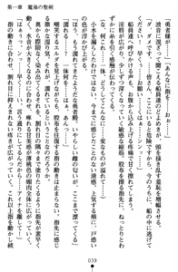 Page 59 of Nate Saga - Inja ni Michibikareshi Mono-tachi - preview thumbnail