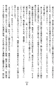 Page 76 of Nate Saga - Inja ni Michibikareshi Mono-tachi - preview thumbnail