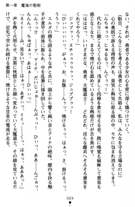 Page 89 of Nate Saga - Inja ni Michibikareshi Mono-tachi - preview thumbnail