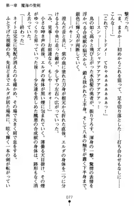 Page 97 of Nate Saga - Inja ni Michibikareshi Mono-tachi - preview thumbnail