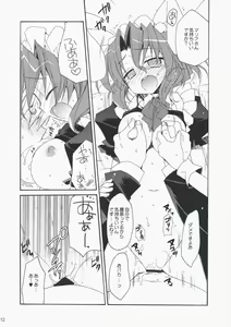 Page 11 of HAPPY EDEN EXTRA 2 - preview thumbnail
