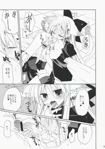 Page 14 of HAPPY EDEN EXTRA 2 - preview thumbnail