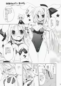 Page 18 of HAPPY EDEN EXTRA 2 - preview thumbnail