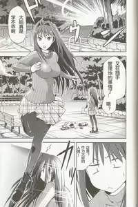 Page 4 of Aoko BLUE - preview thumbnail