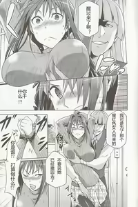 Page 6 of Aoko BLUE - preview thumbnail