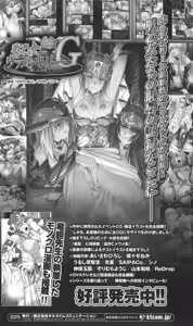 Page 272 of Dark Empire Hangyaku no Ryuusei-tachi | Dark Empire: the Meteor of the Rebellion - preview thumbnail