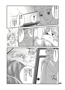 Page 14 of HEART & BODY.5.5 Bishoujo Sangyou Haiki-mono - preview thumbnail