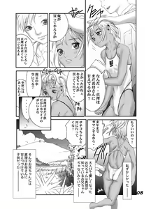 Page 17 of HEART & BODY.5.5 Bishoujo Sangyou Haiki-mono - preview thumbnail