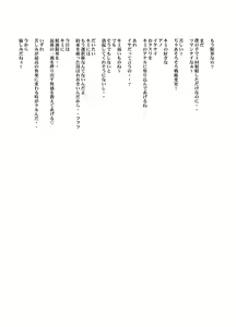 Page 12 of HEART&BODY.13 凌辱詩集（少年注意） - preview thumbnail