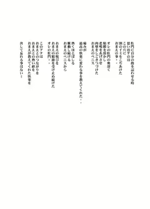 Page 16 of HEART&BODY.13 凌辱詩集（少年注意） - preview thumbnail