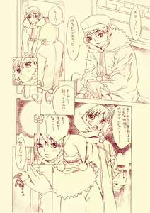 Page 6 of HEART&BODY.14LE Tsuki ni Tokete Yuku - preview thumbnail