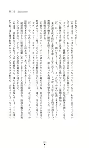 Page 105 of Divine Heart Machina ~Hangyaku no Megami~ - preview thumbnail