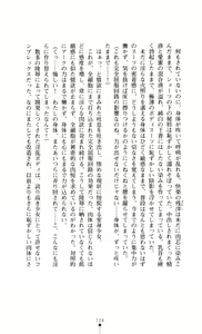 Page 126 of Divine Heart Machina ~Hangyaku no Megami~ - preview thumbnail