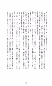 Page 252 of Divine Heart Machina ~Hangyaku no Megami~ - preview thumbnail