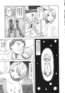 Page 109 of Majiwari Ni Tsuite No Kousatsu - preview thumbnail