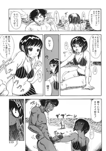 Page 119 of Majiwari Ni Tsuite No Kousatsu - preview thumbnail