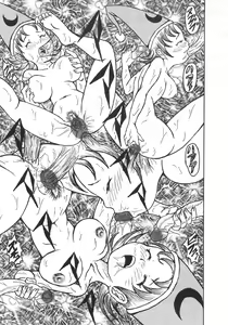 Page 51 of Majiwari Ni Tsuite No Kousatsu - preview thumbnail