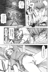 Page 71 of Majiwari Ni Tsuite No Kousatsu - preview thumbnail