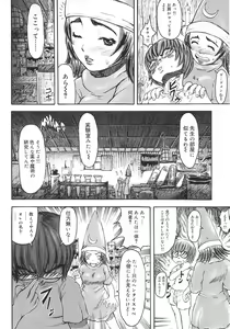 Page 74 of Majiwari Ni Tsuite No Kousatsu - preview thumbnail