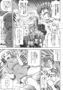 Page 75 of Majiwari Ni Tsuite No Kousatsu - preview thumbnail