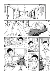 Page 88 of Majiwari Ni Tsuite No Kousatsu - preview thumbnail