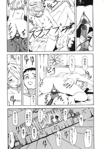 Page 95 of Majiwari Ni Tsuite No Kousatsu - preview thumbnail