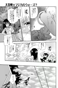 Page 121 of Still in Love - preview thumbnail