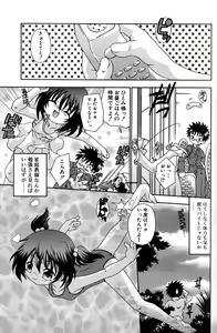 Page 127 of Still in Love - preview thumbnail