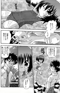 Page 128 of Still in Love - preview thumbnail