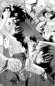 Page 138 of Still in Love - preview thumbnail