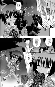 Page 140 of Still in Love - preview thumbnail