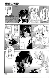 Page 185 of Still in Love - preview thumbnail