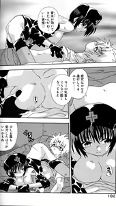 Page 188 of Still in Love - preview thumbnail