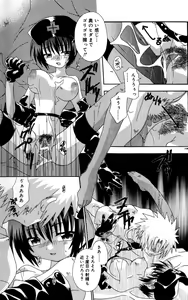 Page 195 of Still in Love - preview thumbnail