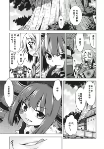 Page 3 of SEKAIJU NO ANONE 9 - preview thumbnail
