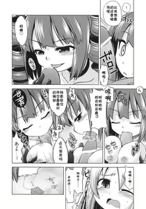 Page 6 of SEKAIJU NO ANONE 9 - preview thumbnail