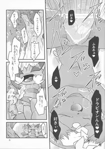 Page 24 of Drapi ga Sirna San ni Ijirareru Hon - preview thumbnail