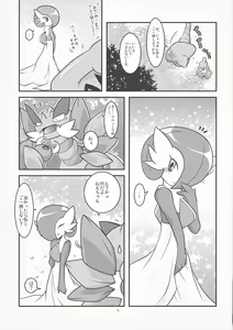 Page 3 of Drapi ga Sirna San ni Ijirareru Hon - preview thumbnail