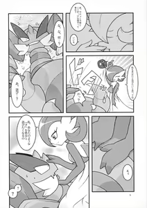 Page 4 of Drapi ga Sirna San ni Ijirareru Hon - preview thumbnail