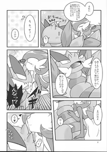 Page 6 of Drapi ga Sirna San ni Ijirareru Hon - preview thumbnail