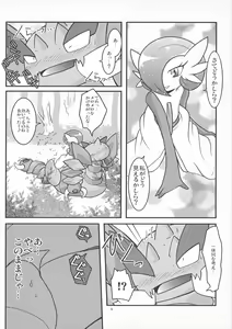 Page 7 of Drapi ga Sirna San ni Ijirareru Hon - preview thumbnail