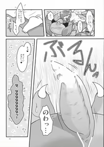 Page 8 of Drapi ga Sirna San ni Ijirareru Hon - preview thumbnail