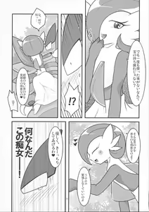 Page 9 of Drapi ga Sirna San ni Ijirareru Hon - preview thumbnail