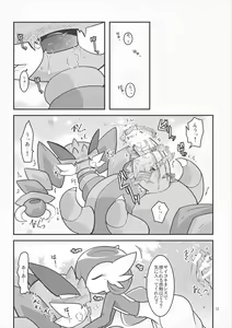 Page 10 of Drapi ga Sirna San ni Ijirareru Hon - preview thumbnail