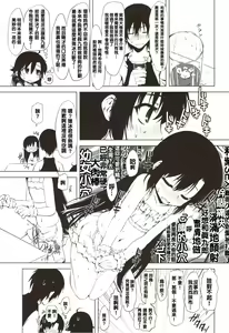 Page 19 of Beni Shi Sui - preview thumbnail