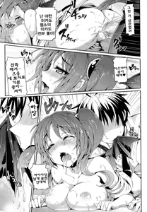 Page 172 of Koakuma Kanojo + Toranoana Tokuten Kakioroshi 4p Shousasshi | 소악마 그녀 - preview thumbnail