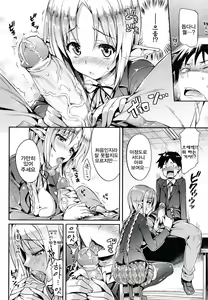Page 30 of Koakuma Kanojo + Toranoana Tokuten Kakioroshi 4p Shousasshi | 소악마 그녀 - preview thumbnail