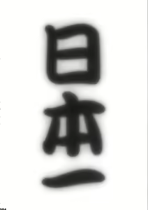 Page 3 of Neesan to H Shiyo! - preview thumbnail