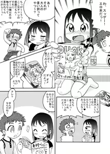 Page 5 of Chiisana Ana ni Seieki wo - preview thumbnail