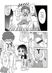 Page 8 of Chiisana Ana ni Seieki wo - preview thumbnail